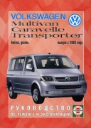 Mulnivan Caravelle Transp 2003 ch